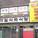가보자식당 이미지