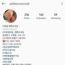 더예쁜손네일