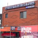 블루시안입구 이미지