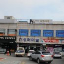 간성터미널 이미지