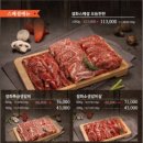 완벽한생갈비