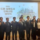 논산시, 국토교통부 드론 실증도시 구축사업 공모 선정 이미지