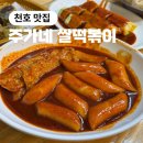 강동-천호-1290 이미지