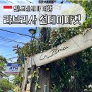 발리 짱구 라브리사 선데이마켓(시간, 쇼핑 후기, 결제, 그랩, 웨이팅, 꿀팁)