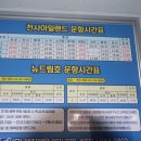 아무렴민박 이미지