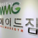 웰메이드 짐 이미지