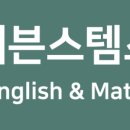 세븐스템스학원