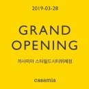 까사미아스타필드 이미지
