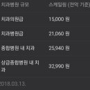 빠른미소치과의원 이미지