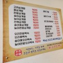 진고려삼계탕 이미지