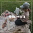 서울숲 피크닉 렌탈 보드게임 빌릴 수 있는 &#39;히어나우앤덴&#39;
