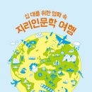 영화 역사 인문학 이미지