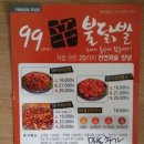 99닭발 이미지