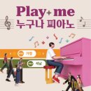 피아노라떼학원 네이버블로그