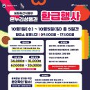 해남온누리축산 이미지