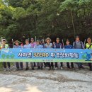 괴산대한환경 이미지