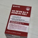 일양약품 생생 곡물 발효 효소 앤 파인애플 효소 하모니’ 강추 후기 / 브로멜라인 효소 • 헬씨해빗