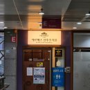 성남주유소 | 성남 분당 디에르 산후조리원(구 에르메스) 식사, 교육 프로그램, 오케타니마사지 후기