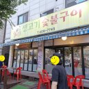 노서방생고기