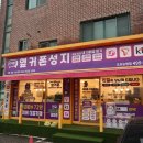 경기알뜰매장
