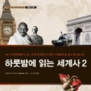 세계사1 이미지