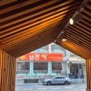 왕삼돈 서초점 | 양재역 맛집 부안육비 서초점, 닭도리탕과 막걸리, 육회비빔밥 후기