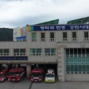 소방서 이미지