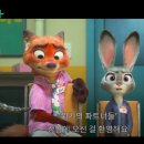 주토피아