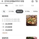 안가네김치찜 이미지