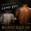 몰디브태닝 - 서산시 예천7로 4-6 | 몰디브태닝
