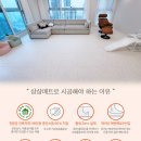 프라임상상 | 창원 진해 층간소음 자은프라임 아파트 아기 거실매트시공 후기
