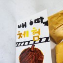 천수농장 이미지