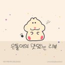 수원 정자동 팔당 냉면 솔직한 후기