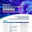 (사)한국제약바이오협회 이미지