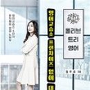 희망영어교습소