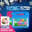 팡키즈