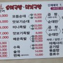 유가네순대국밥 이미지