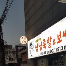 족발앤쌈