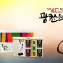 (주)광천원김