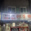 종로경원족발 이미지