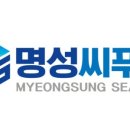 명성씨푸드 네이버블로그