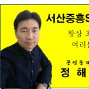 서산중흥S클래스공인중개사사무소 네이버블로그