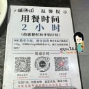 한성생고기구이 | 중국 연태 완다 플라자 뷔페 희로연 대신 성강산(한성강산)