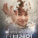 더브레인