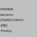 보트프린팅의 서체 이미지 자료 - -윤고딕330 이미지