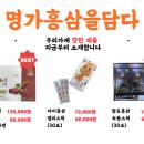 명가 홍삼을 담다