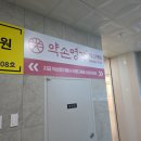 을찌로가맥검단 | 리뷰] 예비신부관리 / 예비신부피부관리 :: 웨딩 전 스페셜하게 관리 받으려면 '약손명가 검단신도시점'