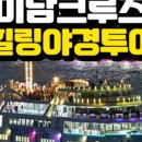 (주)남해안투어 이미지