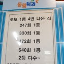 와우복권방 이미지
