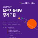 오렌지플래닛 이미지